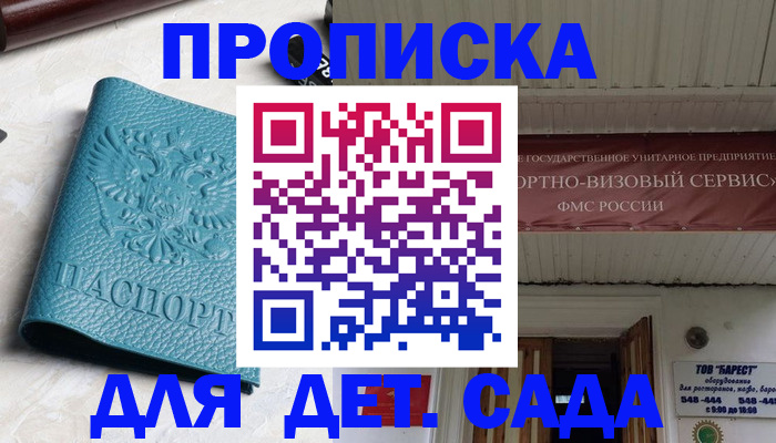 временная регистрация для всех в Бронницах