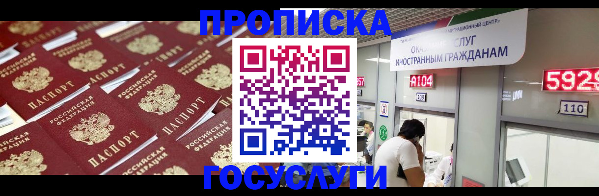 временная регистрация законно в Бронницах