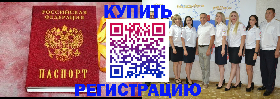 прописка ребенка в Бронницах