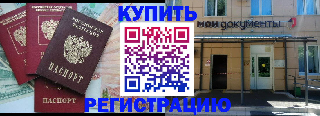 где прописаться в Бронницах